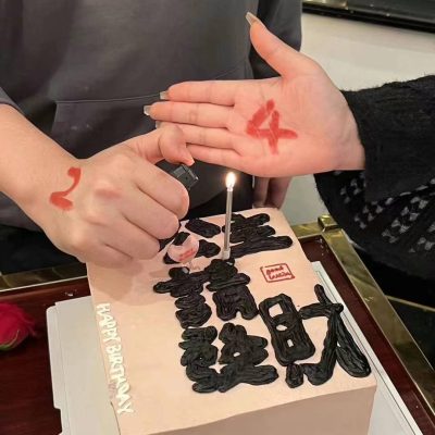 公主请发财 Princess get rich