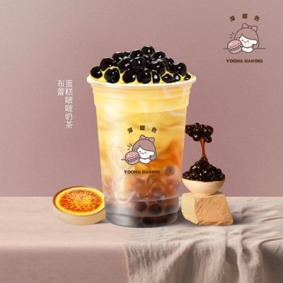 布蕾蛋糕啵啵奶茶